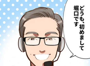 堀口英太郎のイメージ写真