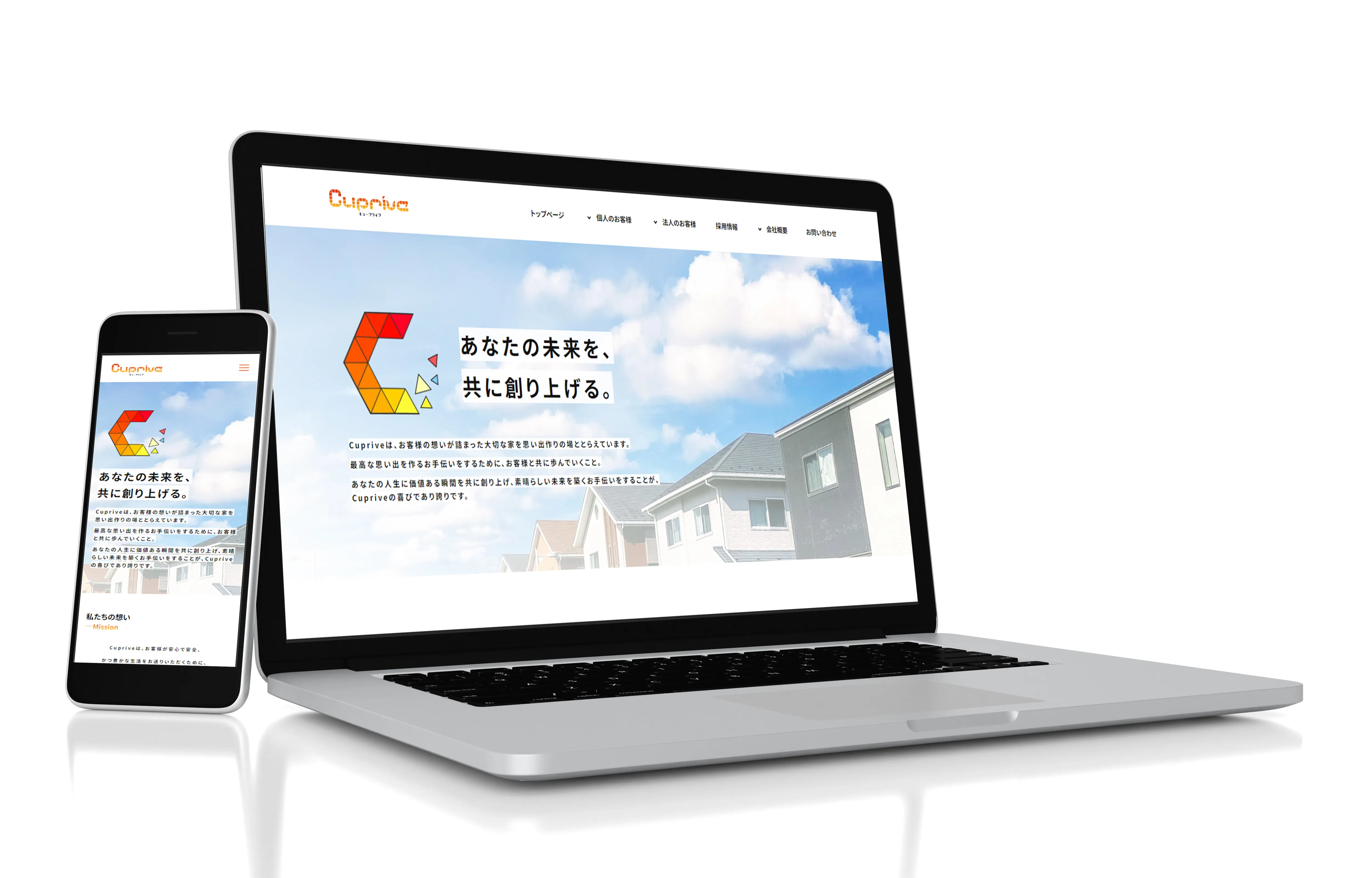 株式会社Cuprive様のモックアップ画像