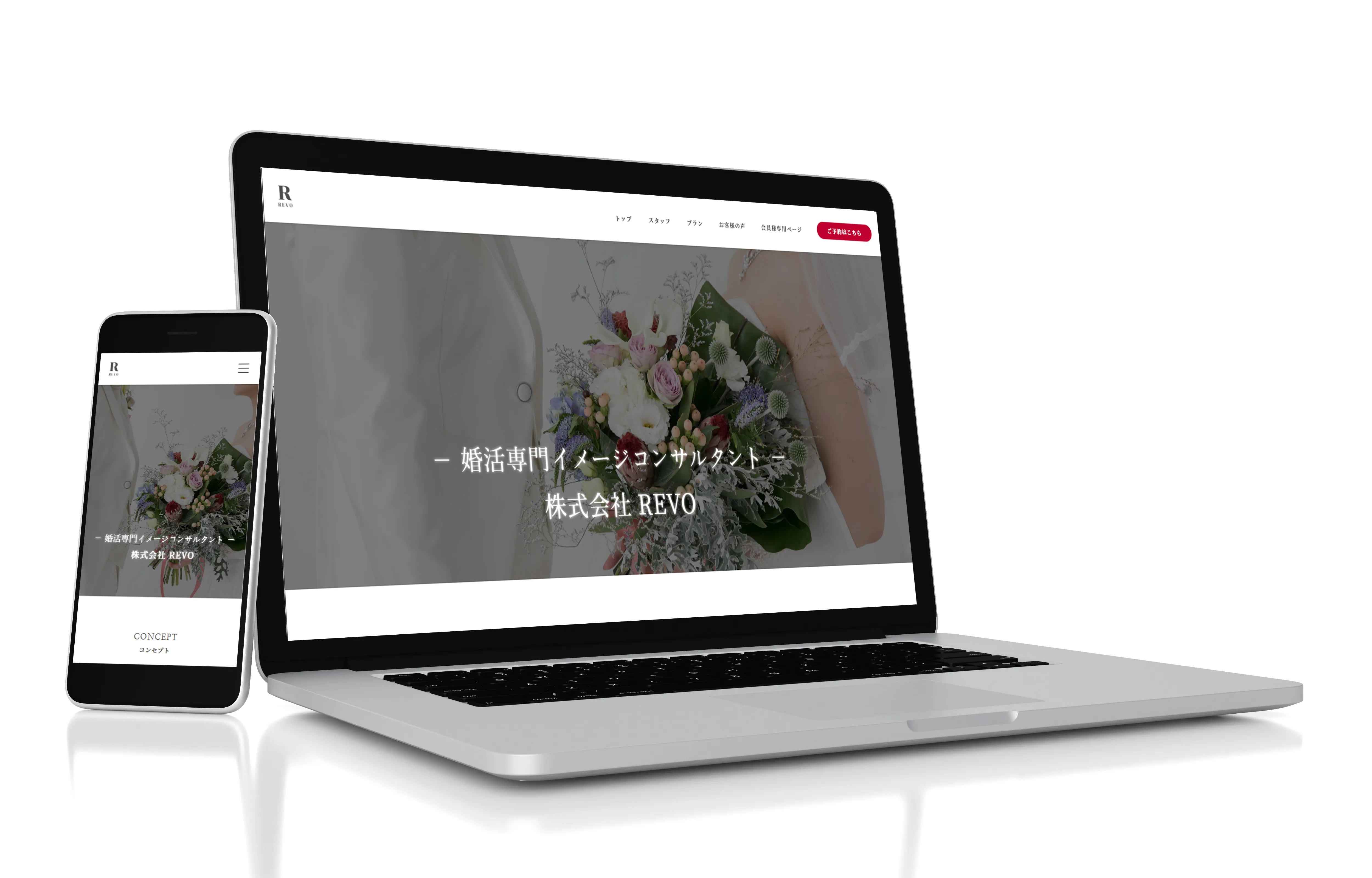 株式会社REVO様のモックアップ画像